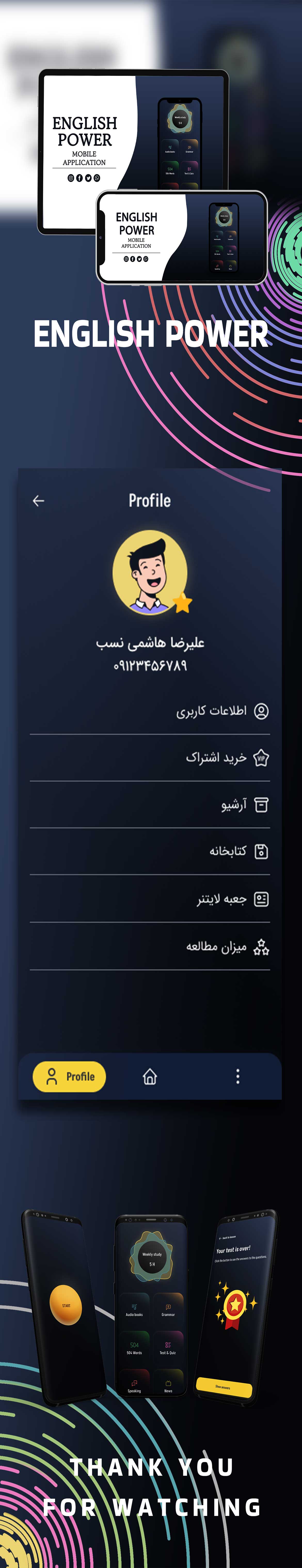 اپلیکیشن آموزش زبان 