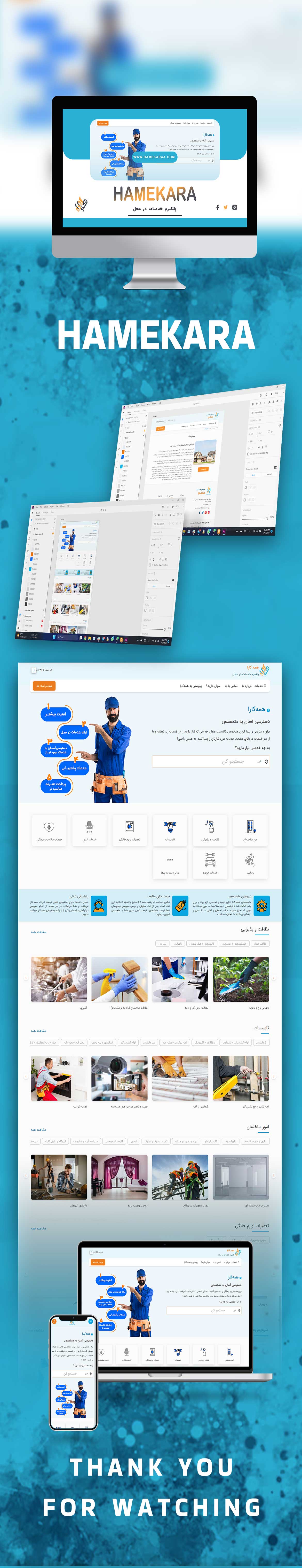 سایت خدمات در محل